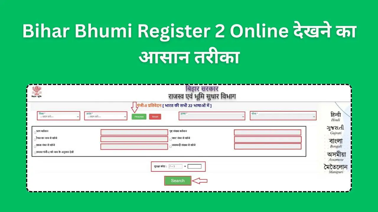 Bihar Bhumi Register 2