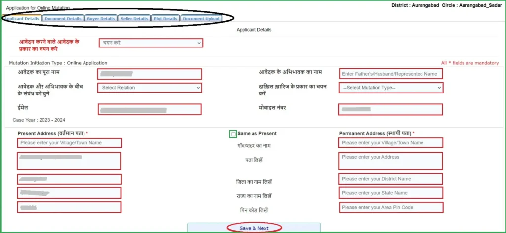 Mutation Application Status