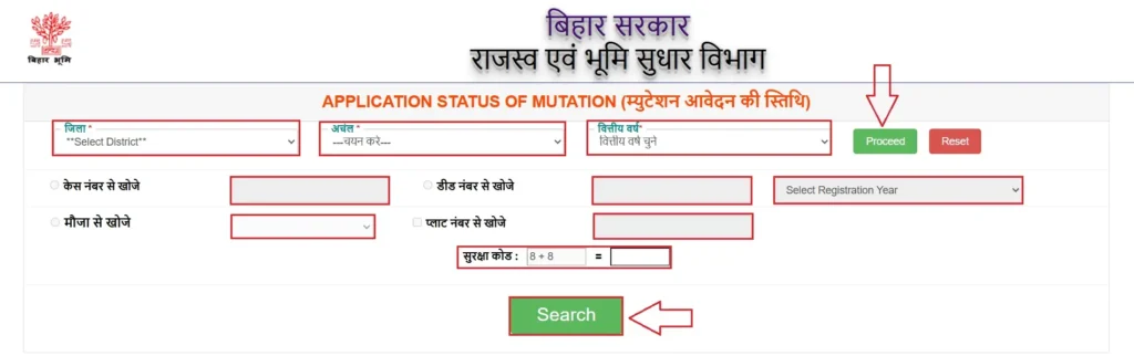 Mutation Application Status