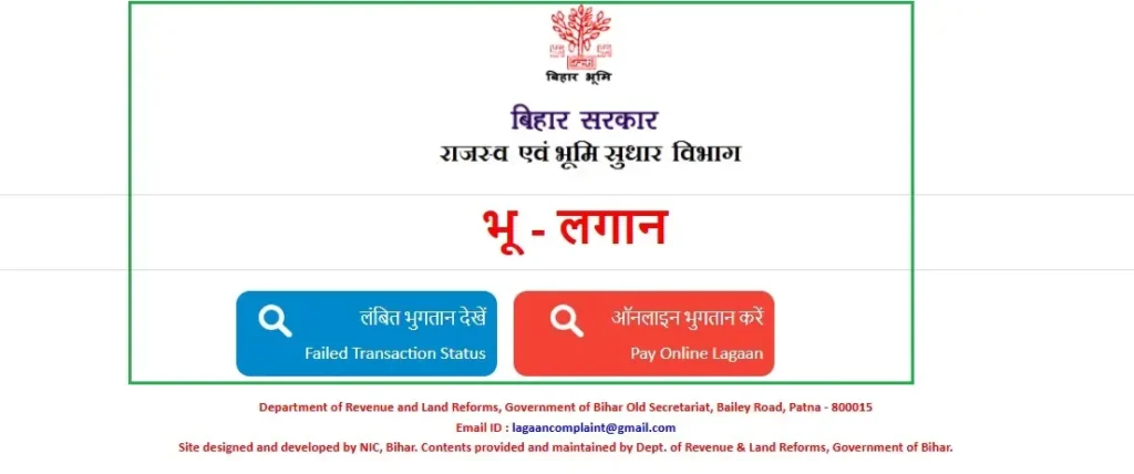 Online Lagan Bihar Bhumi