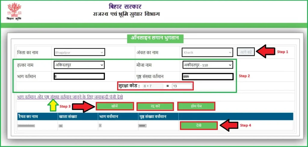 Online Lagan Bihar Bhumi