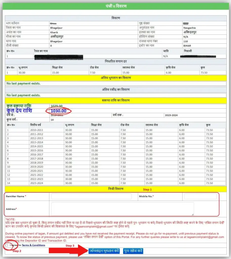 Online Lagan Bihar Bhumi