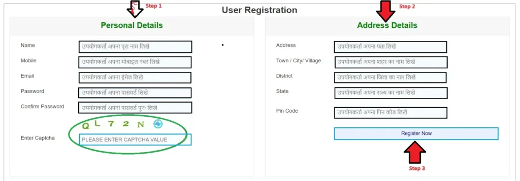 Online Mutation Bihar
