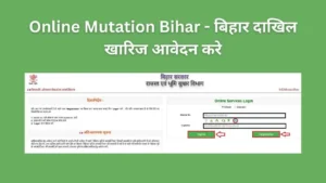 Online Mutation Bihar