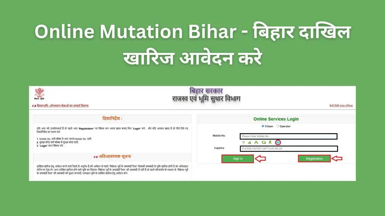 Online Mutation Bihar