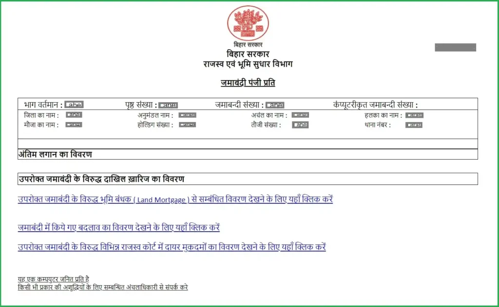 रजिस्टर 2